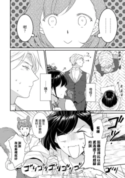 Page 234 of Tensei Majo wa Ryuuzoku no Mamono10