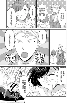 Page 237 of Tensei Majo wa Ryuuzoku no Mamono10