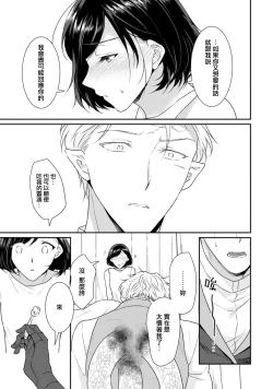 Page 263 of Tensei Majo wa Ryuuzoku no Mamono10