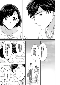 Page 281 of Tensei Majo wa Ryuuzoku no Mamono10