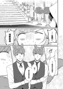 Page 287 of Tensei Majo wa Ryuuzoku no Mamono10