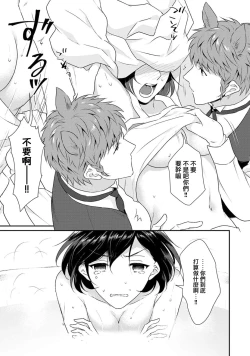 Page 289 of Tensei Majo wa Ryuuzoku no Mamono10