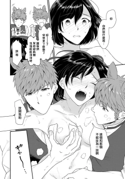 Page 292 of Tensei Majo wa Ryuuzoku no Mamono10