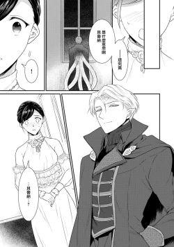 Page 293 of Tensei Majo wa Ryuuzoku no Mamono10