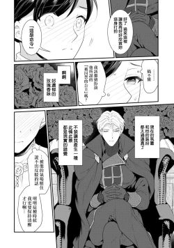 Page 302 of Tensei Majo wa Ryuuzoku no Mamono10