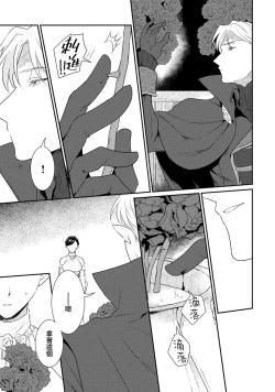 Page 303 of Tensei Majo wa Ryuuzoku no Mamono10