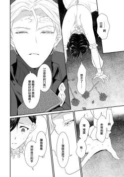 Page 308 of Tensei Majo wa Ryuuzoku no Mamono10