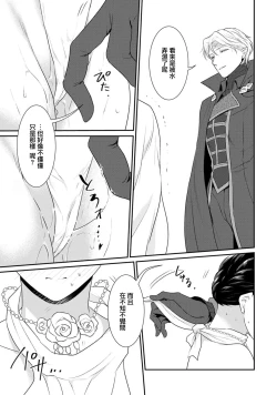 Page 311 of Tensei Majo wa Ryuuzoku no Mamono10