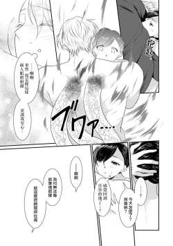 Page 319 of Tensei Majo wa Ryuuzoku no Mamono10