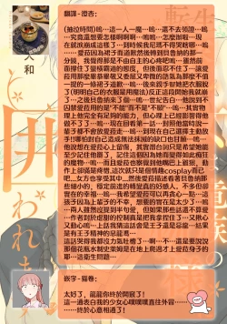 Page 330 of Tensei Majo wa Ryuuzoku no Mamono10