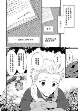 Page 333 of Tensei Majo wa Ryuuzoku no Mamono10