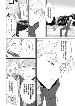 Page 339 of Tensei Majo wa Ryuuzoku no Mamono10