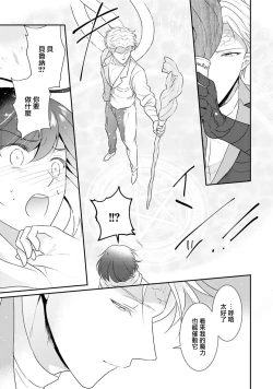 Page 356 of Tensei Majo wa Ryuuzoku no Mamono10