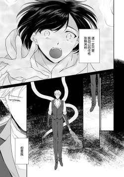 Page 360 of Tensei Majo wa Ryuuzoku no Mamono10