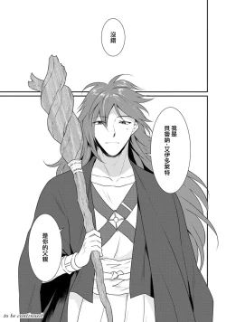 Page 366 of Tensei Majo wa Ryuuzoku no Mamono10