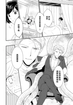 Page 44 of Tensei Majo wa Ryuuzoku no Mamono10