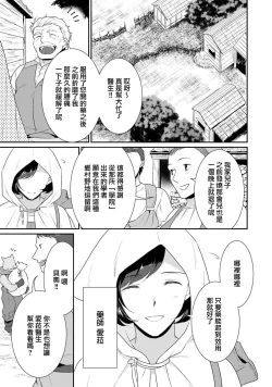 Page 4 of Tensei Majo wa Ryuuzoku no Mamono10