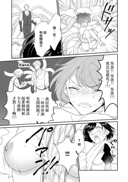 Page 61 of Tensei Majo wa Ryuuzoku no Mamono10