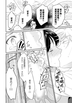 Page 72 of Tensei Majo wa Ryuuzoku no Mamono10