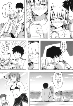 Page 44 of Anta datte Gaman Dekinai Kuse ni