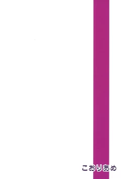 Page 41 of Ima mo Mada Yume no Naka | 此刻汝眼前皆梦中所见