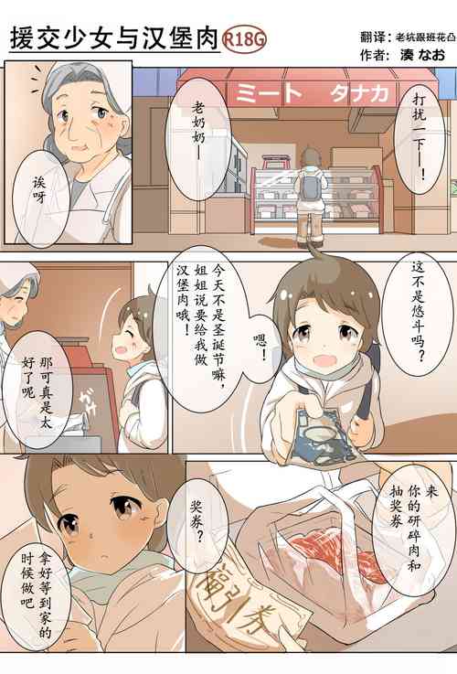 Download Compensated dating girl and hamburger