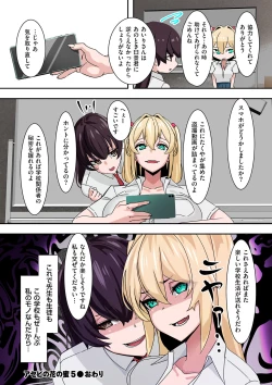 Page 164 of Mama Hame!