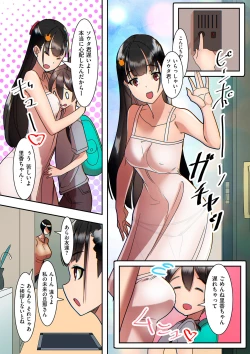 Page 239 of Mama Hame!