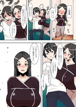 Page 34 of Mama Hame!