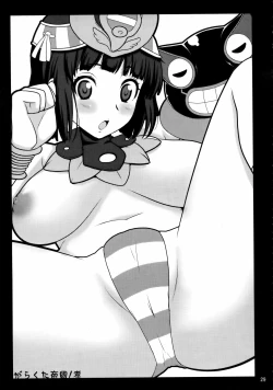 Page 29 of Gang the Bandits