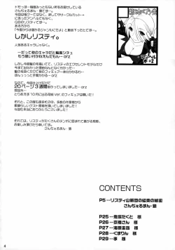 Page 4 of Gang the Bandits