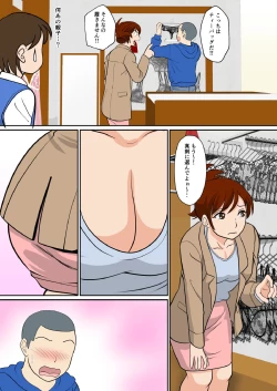 Page 5 of 30-nichi go ni SEX suru Haha to Musuko