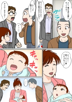 Page 67 of 30-nichi go ni SEX suru Haha to Musuko