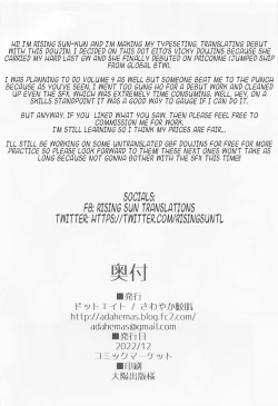 Page 19 of Vikala-chan to Ichaicha Suru Hon 5 Satsume