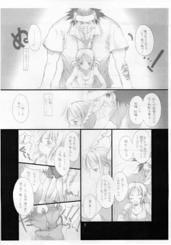 Page 4 of Ichioku Berii Dorobou Shoujo