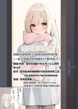 Page 8 of Jirai Onna 2