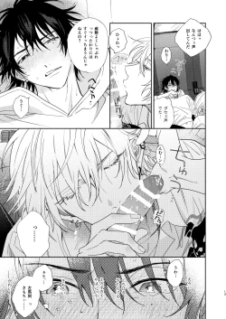 Page 10 of Icha Love Car Sex Book