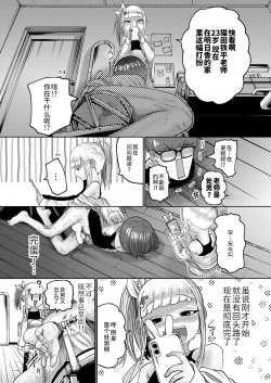 Page 12 of ねーうしとらうー! #1「兎の一大事」