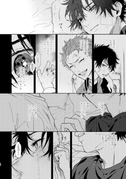 Page 15 of Ore no Kawaiihito