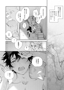 Page 19 of Ore no Kawaiihito