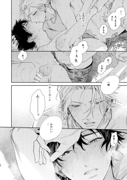 Page 21 of Ore no Kawaiihito