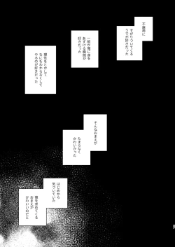 Page 34 of Ore no Kawaiihito