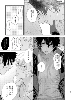 Page 40 of Ore no Kawaiihito