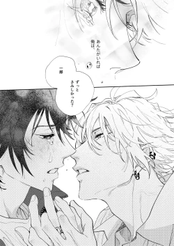 Page 42 of Ore no Kawaiihito