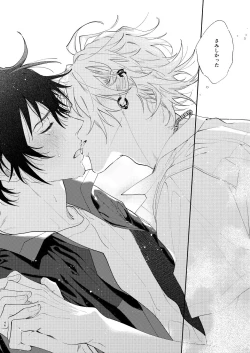 Page 43 of Ore no Kawaiihito