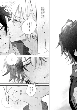 Page 44 of Ore no Kawaiihito