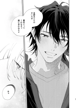 Page 46 of Ore no Kawaiihito