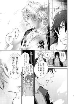 Page 4 of Ore no Kawaiihito