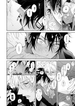 Page 57 of Ore no Kawaiihito