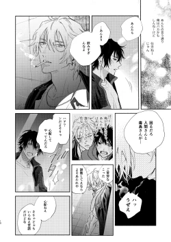 Page 7 of Ore no Kawaiihito